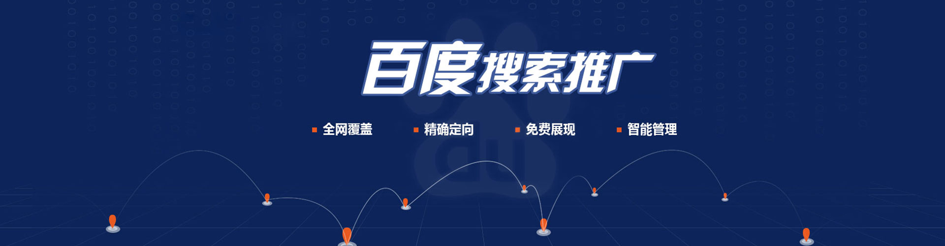 惠阳信息流广告